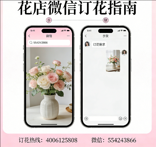 黔南州都匀市花店微信怎么订花 黔南州都匀市花店