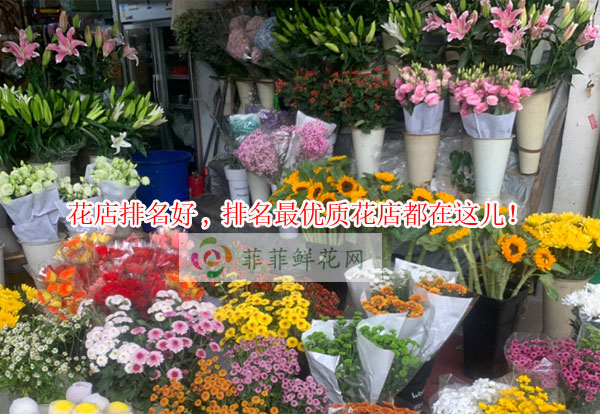 黔南州都匀市花店排名,黔南州都匀市最优质花店都在这儿!
